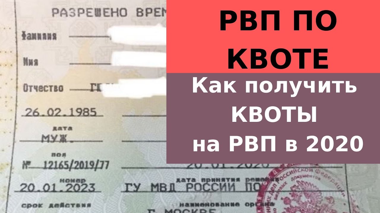 Документы на рвп - какие нужны, перечень (пакет, список)