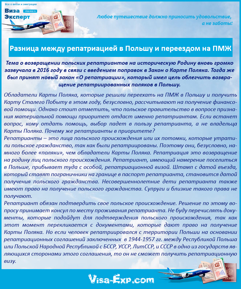Хотим переехать в польшу, с чего начать? что нужно для переезда? — иммигрант сегодня