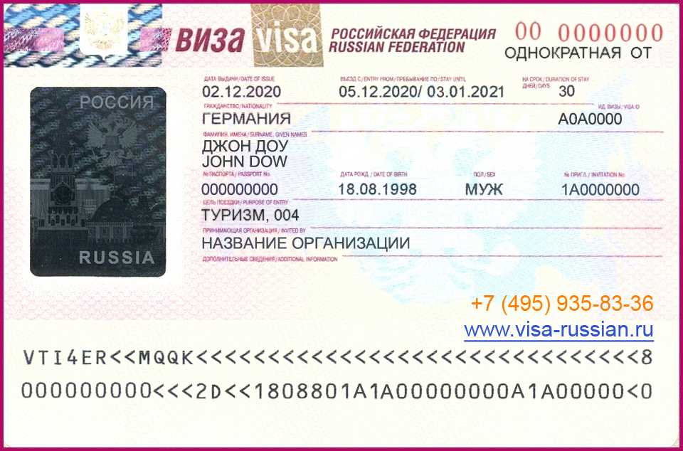 Как россиянам получить визу в португалию