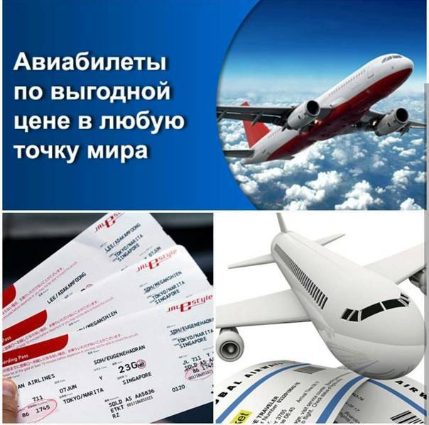 Когда лучше покупать авиабилеты, когда дешевле