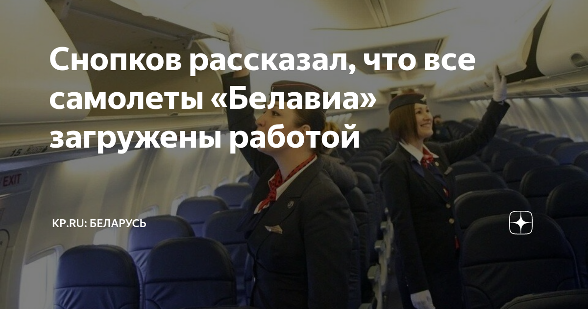 Как летать на самолете первый раз