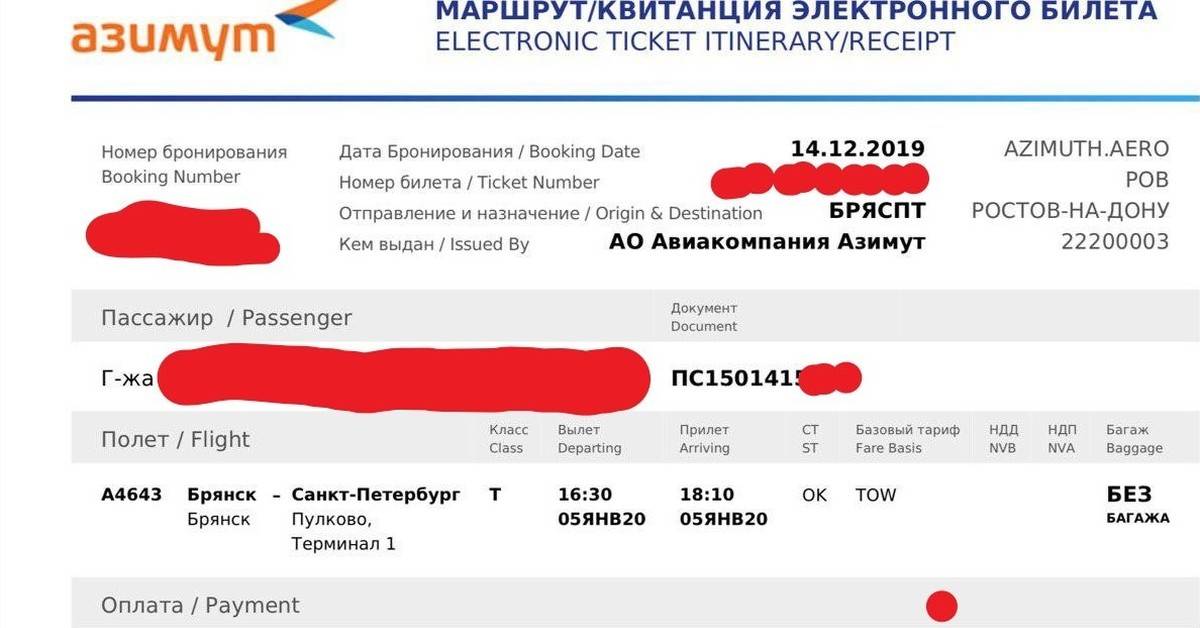 Как пройти регистрацию на самолет азимут: через интернет и в аэровокзале