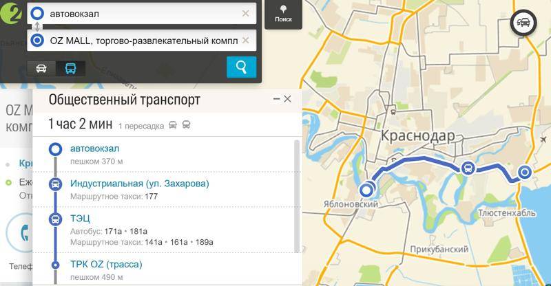 Можно доехать до нужного. Краснодар-2 автовокзал маршрут. Краснодар 2 автобусная станция. Маршрут автобуса автовокзал 1 до автовокзала 2 Краснодар. Краснодар 1 ЖД до автовокзала.