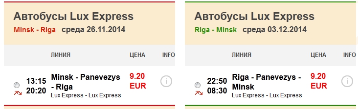 Автобусные путешествия с lux express