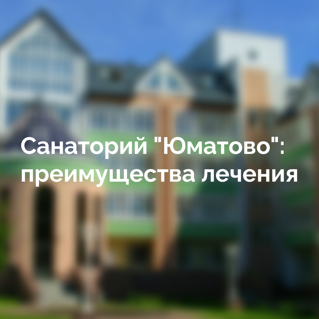 В чем особенности лечения в университетских клиниках германии