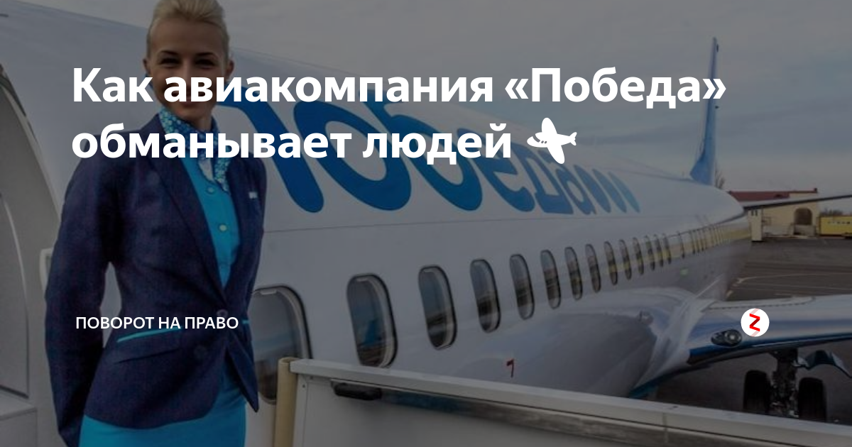 Авиакомпания победа: багаж и ручная кладь, самолеты, телефон горячей линии