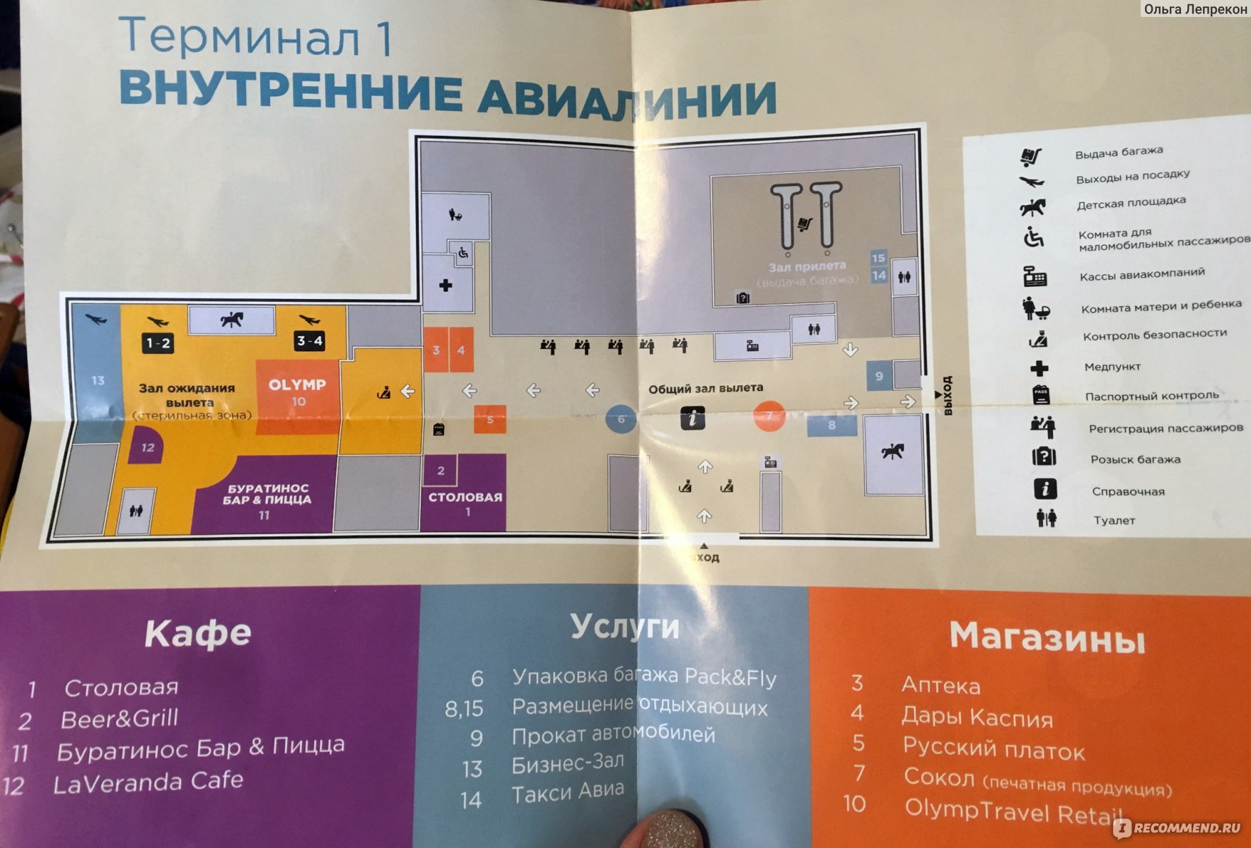 Выбрать страну
