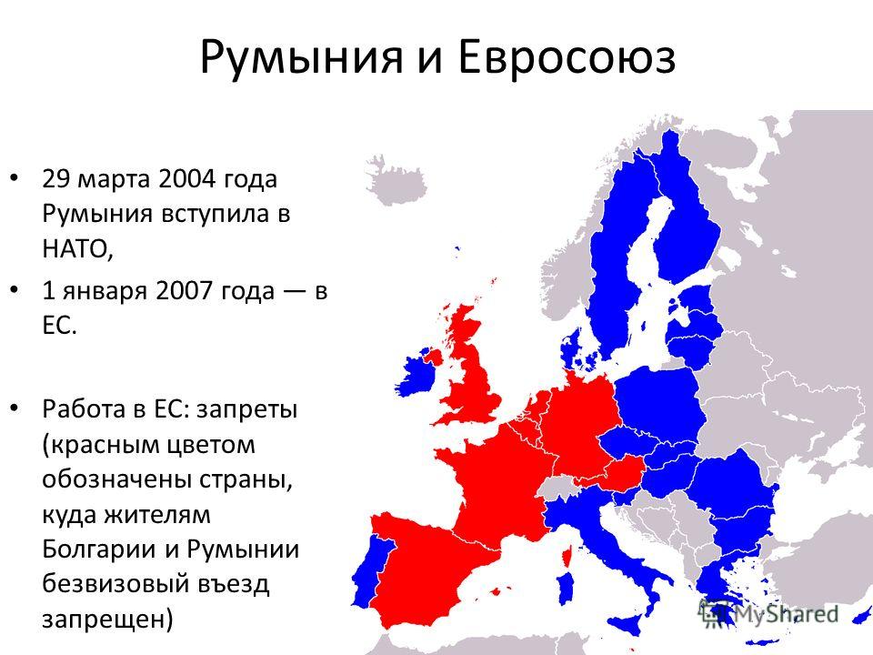 Европейский союз: 28 стран-участниц и новые претенденты в 2022 году