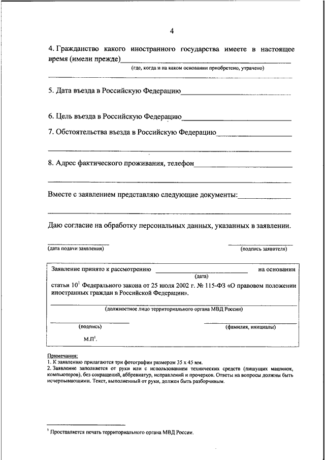 Апатриды: кто такие лица без гражданства, их правовой статус, права и обязанности лбг